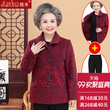 中老年女装春秋装新款毛呢外套妈妈装大码翻领呢子大衣加绒奶奶装图片