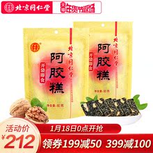 北京同仁堂阿胶糕180g袋装阿胶膏方传统固元膏即食男女滋补ejiao