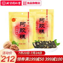 阿胶膏方传统固元 膏即食男女滋补ejiao 北京同仁堂阿胶糕180g袋装