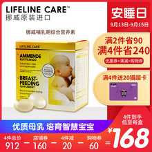 Care产妇孕妇哺乳期催奶营养维生素dha补钙 挪威小鱼Lifeline