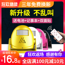 门口欢迎光临感应器进门店铺感应门铃迎宾器家用红外线防盗报警器