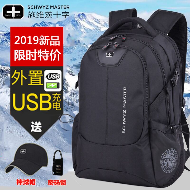 Swiss Army knife backpack men's backpack leisure business travel large capacity Swiss schoolbag computer men's outdoor