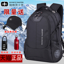 背包大容量休闲商务电脑包韩版 高中书包旅行包 瑞士军刀双肩包男士