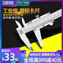 150 德国美耐特不锈钢游标卡尺0 200mm家用小型油标卡尺高精度