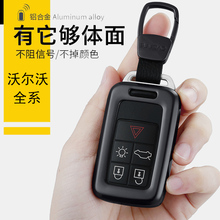 专用沃尔沃xc60钥匙包2018款新s60L s80L V60 V40汽车钥匙套壳扣