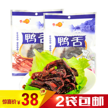 袋小吃2袋 包邮 酱香鸭舌头广西特产许东洲许师傅香辣休闲零食150g
