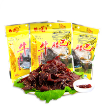 包邮 广西许师傅牛腊巴许东洲牛肉干105g香辣原味吃货零食小吃2包