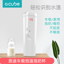车载加热水杯12V车用电热杯暖奶器便携婴儿温奶器恒温智能保温壶