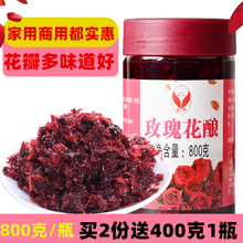 800克云南蜂蜜玫瑰花酱鲜花酱果酱花酿花糖奶茶冰粉冷饮花蜜馅料