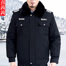 棉衣冬季套装 棉服多功能防寒大衣加厚 保安服冬装 男保安制服工作服