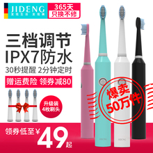 吉登电动牙刷成人家用非充电式声波自动软毛牙刷防水电池情侣牙刷