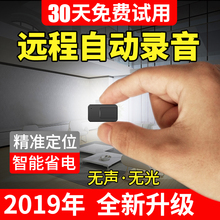 汽车北斗微型迷你远程听音小车辆免安装 无线车载防盗器 gps定位器