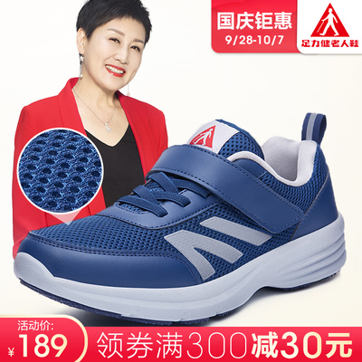 足力健安全老人鞋男正品爸爸新款夏季透气网面防滑运动老年健步鞋