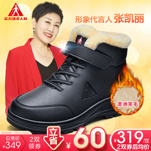 足力健安全老人鞋正品张凯丽女老年妈妈冬防滑软底棉加绒健步保暖