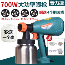 普力捷乳胶漆喷涂机油漆涂料喷漆机电动喷漆枪喷漆工具电动喷枪