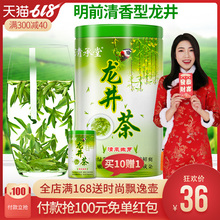 清承堂2019年新茶春茶明前龙井茶2019新茶特级明前茶叶鲜绿茶散装