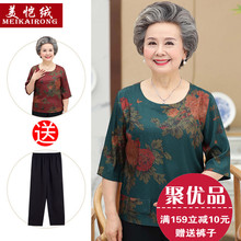 奶奶装夏装短袖中老年人女装套装妈妈上衣60-70岁80老人衣服太太图片