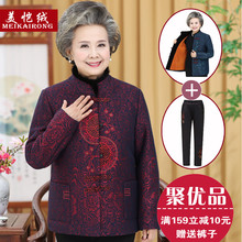 中老年人女装外套奶奶秋装上衣唐装妈妈冬装60-70-80岁老太太长袖图片