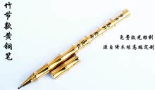 铜笔金属中性笔定制情侣学生礼物礼品 竹节黄铜笔签字笔可以刻字