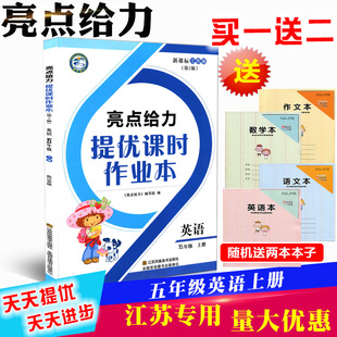 【特价】听力 2017秋 八年级英语听力上 启东专