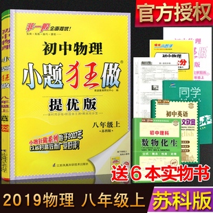 2018 英语 亮点给力提优课时作业本 三\/3年级上