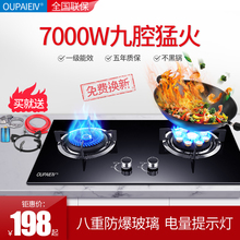 百强欧派 A燃气灶天然气嵌入式台式双灶具家用猛火节能液化煤气灶
