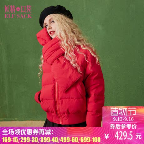 妖精的口袋冬装新款短款棒球式围巾纯色羽绒服女 做个月光商品大图
