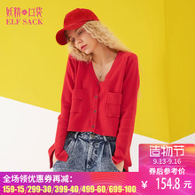 妖精的口袋旗舰店秋装2018新款甜美v领开衫纽扣修身针织衫女短款图片