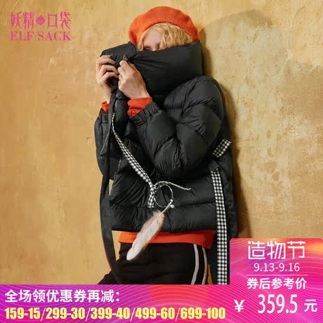 妖精的口袋2017秋冬装新款不规则高领韩版羽绒服女短款 女友牌商品大图