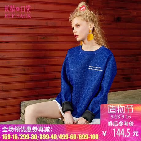 妖精的口袋2017秋装新款闪光宽松圆领刺绣廓形卫衣女 希腊的海商品大图