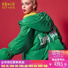 妖精的口袋2017冬装新款宽松松紧喇叭袖甜美羽绒服女短款 傅尔丹图片
