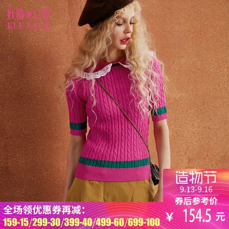 妖精的口袋旗舰店秋装新款时尚修身翻领毛衣女短袖 闺中私语商品大图