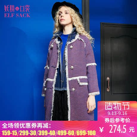 妖精的口袋青草味操场2016秋装复古毛边毛呢大衣女韩范中长款外套商品大图