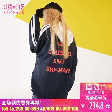 妖精的口袋秋装2018新款立领织带装饰基础外套中长款女宽松商品大图