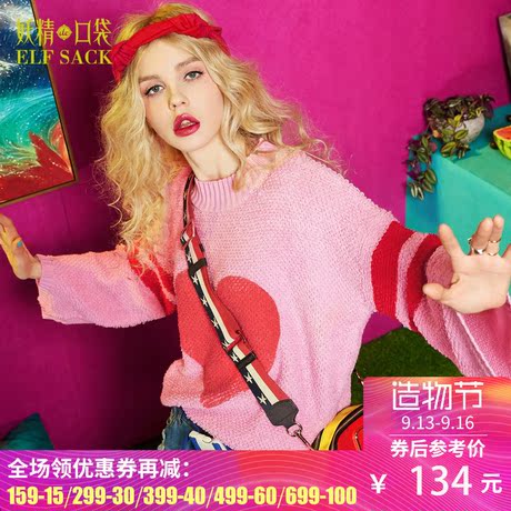 妖精的口袋旗舰店重回桃花源2017秋装爱心图案纱线套头毛衣女短款商品大图
