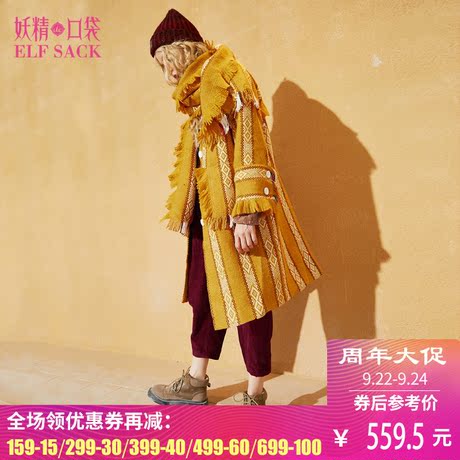 妖精的口袋秋装宽松袖口配围巾流苏毛边毛呢外套女 乌兰巴托商品大图