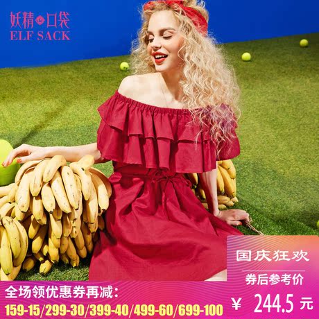 妖精的口袋卡尔洛 夏装新款露肩领口荷叶边A摆连衣裙女显瘦商品大图