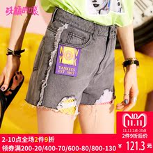 妖精的口袋旗舰店夏装2018新款渔网灰色破洞磨破chic牛仔短裤女图片