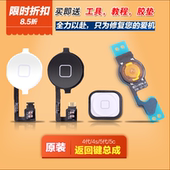 总成5c 5Shome苹果6 6P返回键排线5s返回键按键原装 iPhone4