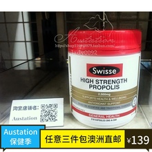 澳洲直邮 Swisse Propolis 高浓度黑蜂胶2000mg软胶囊 210粒