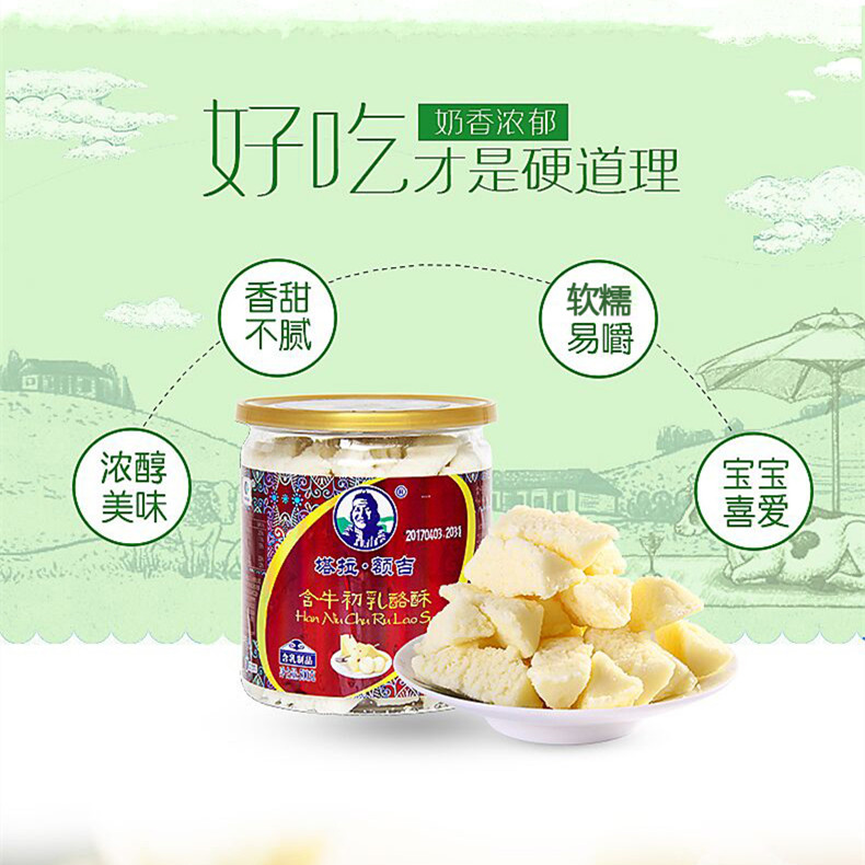 奶片内蒙古特产奶酪条奶豆腐酸奶疙瘩500g含牛初乳酪酥塔拉额吉