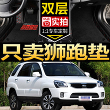 汽车脚垫全包围脚踏垫 2012年2013新款 2011 东风悦达起亚狮跑2010