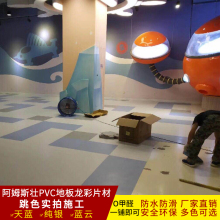 阿姆斯壮龙彩PVC石塑贴地板防水耐磨加厚塑胶革胶家用弹性垫商用