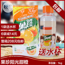 果珍阳光甜橙1kg菓珍粉果汁粉果维橙汁冲剂速溶果珍冲饮原料 包邮