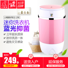 小鸭牌XPB32-298迷你洗衣机小型婴儿童单桶筒半自动家用沥水