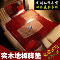 宝马X1 X3 X4 X5 X6 116i 118i 740Li 316i花梨实木地板汽车脚垫2