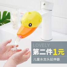 宝宝水龙头延伸器延长神器儿童洗手卡通加长防溅头导水槽水嘴抖音