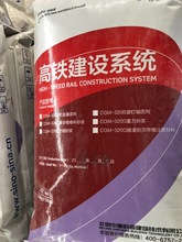 抢修材料 桥梁支座C80高强无收缩水泥灌浆料结构加固基础工程安装