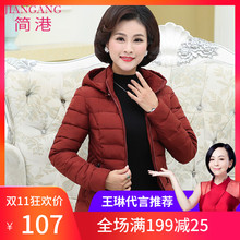 新款中老年女装妈妈秋冬装棉袄女40岁50中年人羽绒棉衣服外套上衣图片