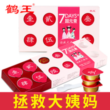膏ejiao阿胶糕即食女士手工阿胶膏方 鹤王7天固元 第2件19元